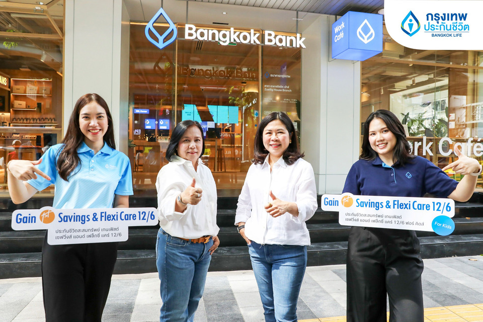 กรุงเทพประกันชีวิตต่อยอดความแข็งแกร่งผนึกธนาคารกรุงเทพ เปิดตัวประกัน Gain 1st Savings & Flexi Care 12/6
