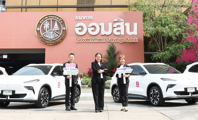 ออมสิน เดินหน้าการเปลี่ยนใช้รถยนต์ไฟฟ้าทั้งหมด 100% ตามแผน GSB Net Zero 2050 