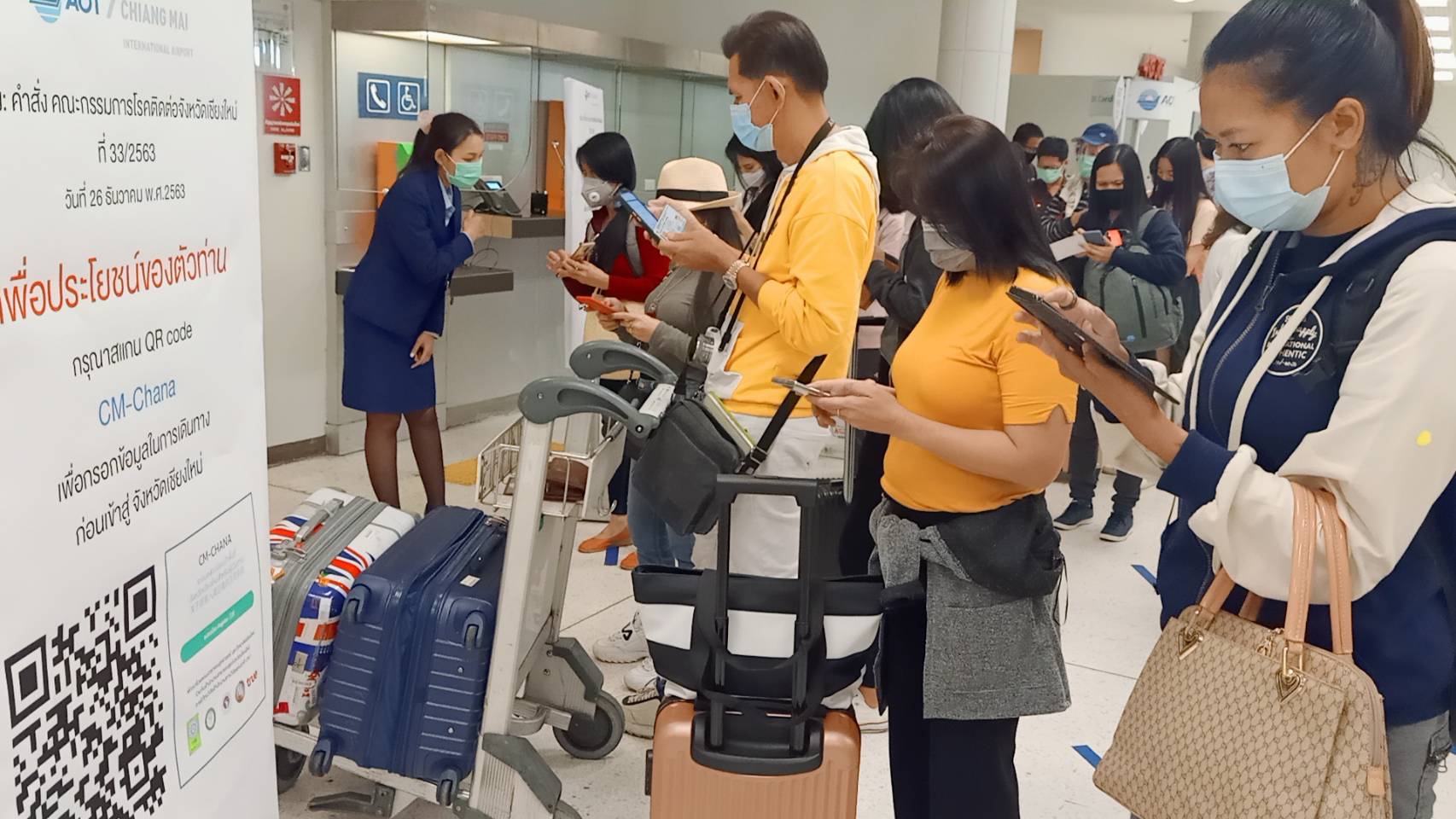 ท่าอากาศยานเชียงใหม่ ยกระดับตรวจเข้มข้นผู้โดยสารเข้าพื้นที่จังหวัด โดยเฉพาะการกรอกข้อมูลใน CM-CHANA