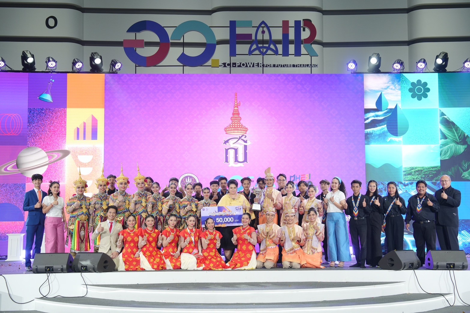“MHESI MUSIC VARIETY AWARDS 2024” การประกวดวงดนตรีผสมผสานประกอบการแสดงวัฒนธรรมพื้นถิ่นไทย ระดับอุดมศึกษา