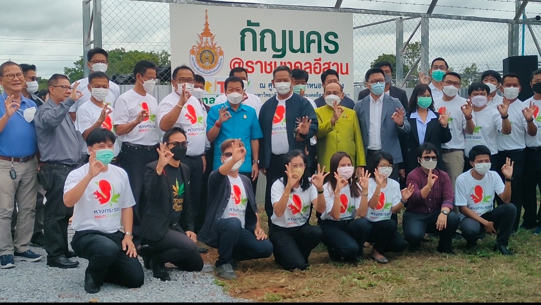 มทร.อีสาน โคราช เปิดโครงการกัญนคร สนับสนุนวิสาหกิจชุมชนสร้างธุรกิจครบวงจร