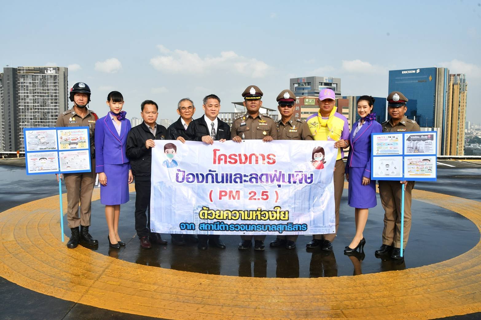 สน.สุทธิสาร รณรงค์​ตระหนักรู้ในการลดมลพิษในอากาศ