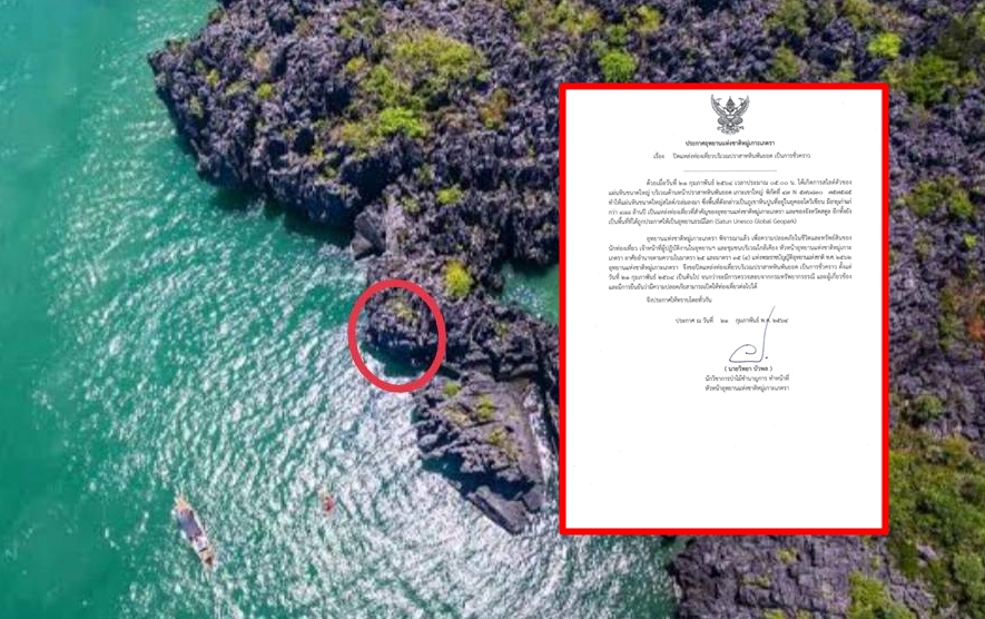 "อช.เภตรา" ประกาศปิดการใช้  "ปราสาทหินพันยอด" ชั่วคราว หลังเกิดหินถล่ม 