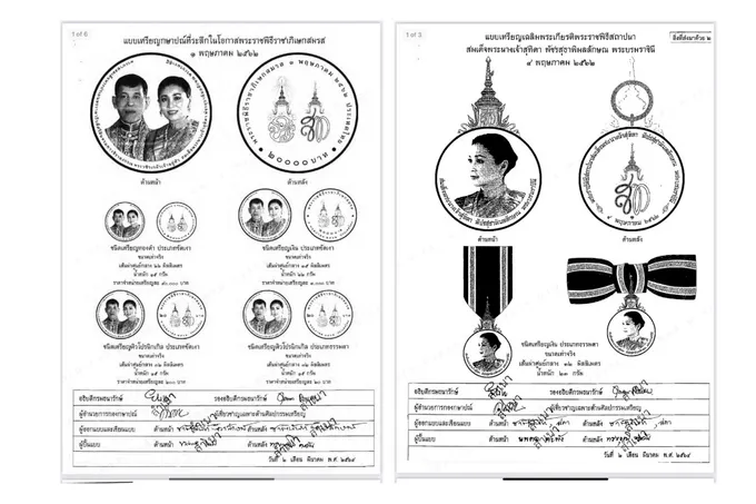 "ครม." เห็นชอบจัดทำเหรียญที่ระลึกราชาภิเษกสมรส  เหรียญเฉลิมพระเกียรติราชินี
