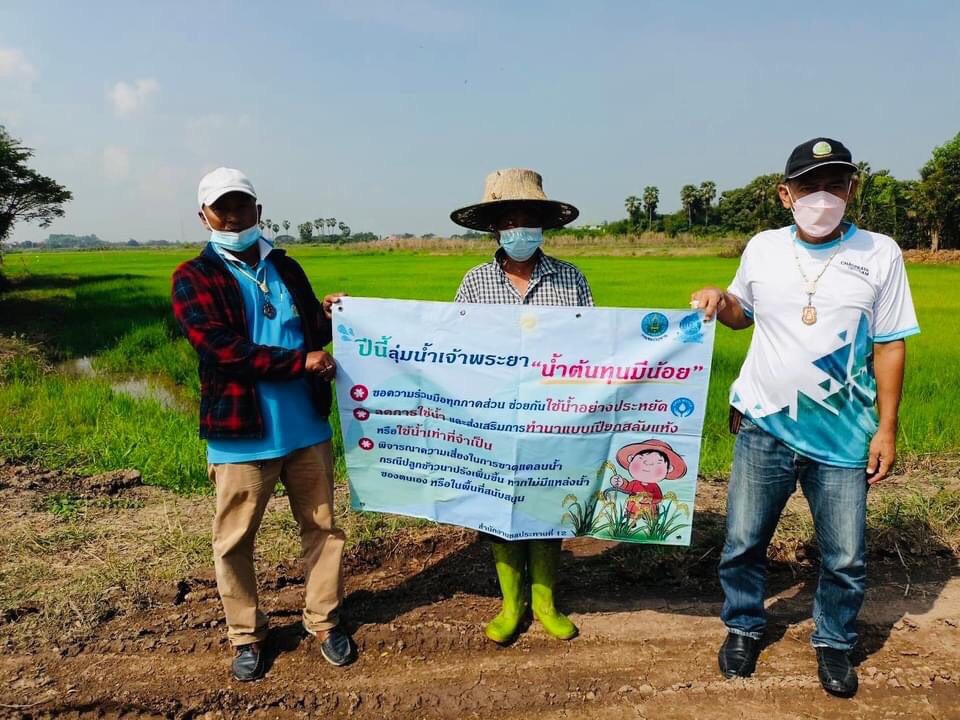 โครงการส่งน้ำและบำรุงรักษายางมณี  ประชาสัมพันธ์เกษตรกรใช้น้ำอย่างประหยัด