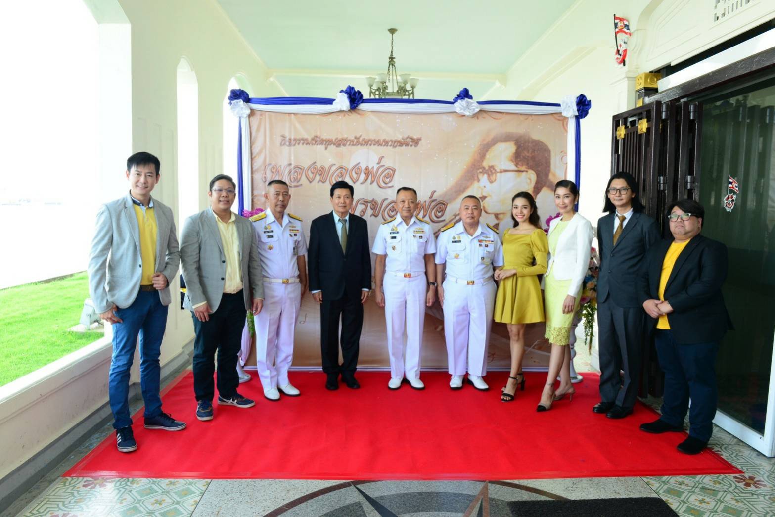 ประธาน กบว.ทร.แถลงข่าวกิจกรรมเทิดทูนสถา บันพระมหากษัตริย์ “เพลงของพ่อ พรของพ่อ” 