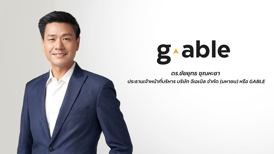 จีเอเบิลประกาศผลประกอบการครึ่งปีแรก 69 กำไรสุทธิเพิ่มขึ้น 95% ทำสถิติ Backlog สูงสุดเป็นประวัติการณ์อีกครั้ง