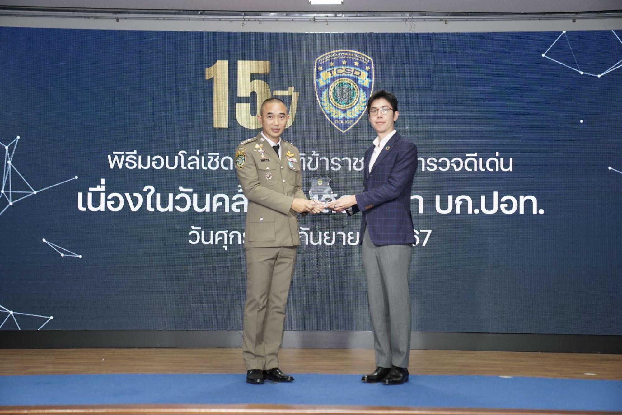  บก.ปอท. มอบโล่เกียรติคุณ บิทคับ เอ็กซ์เชนจ์ จากการช่วยปราบปรามอาชญากรรมทางเทคโนโลยี