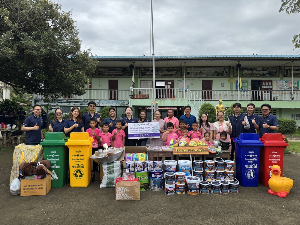นิวสกายฯ–ซีแอนด์จีฯ รวมพลังจิตอาสา “Project Makeover โรงกำจัดขยะ แต้มสี เติมฝัน พัฒนาโรงเรียนให้น้อง” รร.บ้านชวดบัว นครนายก