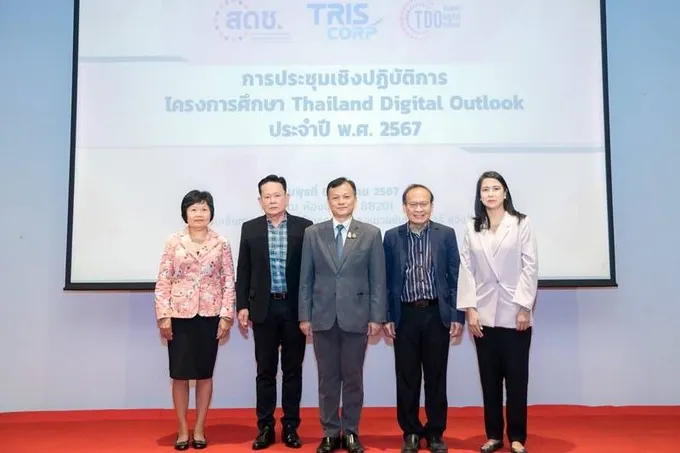 สดช.-ทริส จับมือสำรวจโครงการศึกษา “Thailand Digital Outlook” ชวนประชาชนร่วมตอบแบบสำรวจเพื่อพัฒนาด้านดิจิทัลของประเทศ