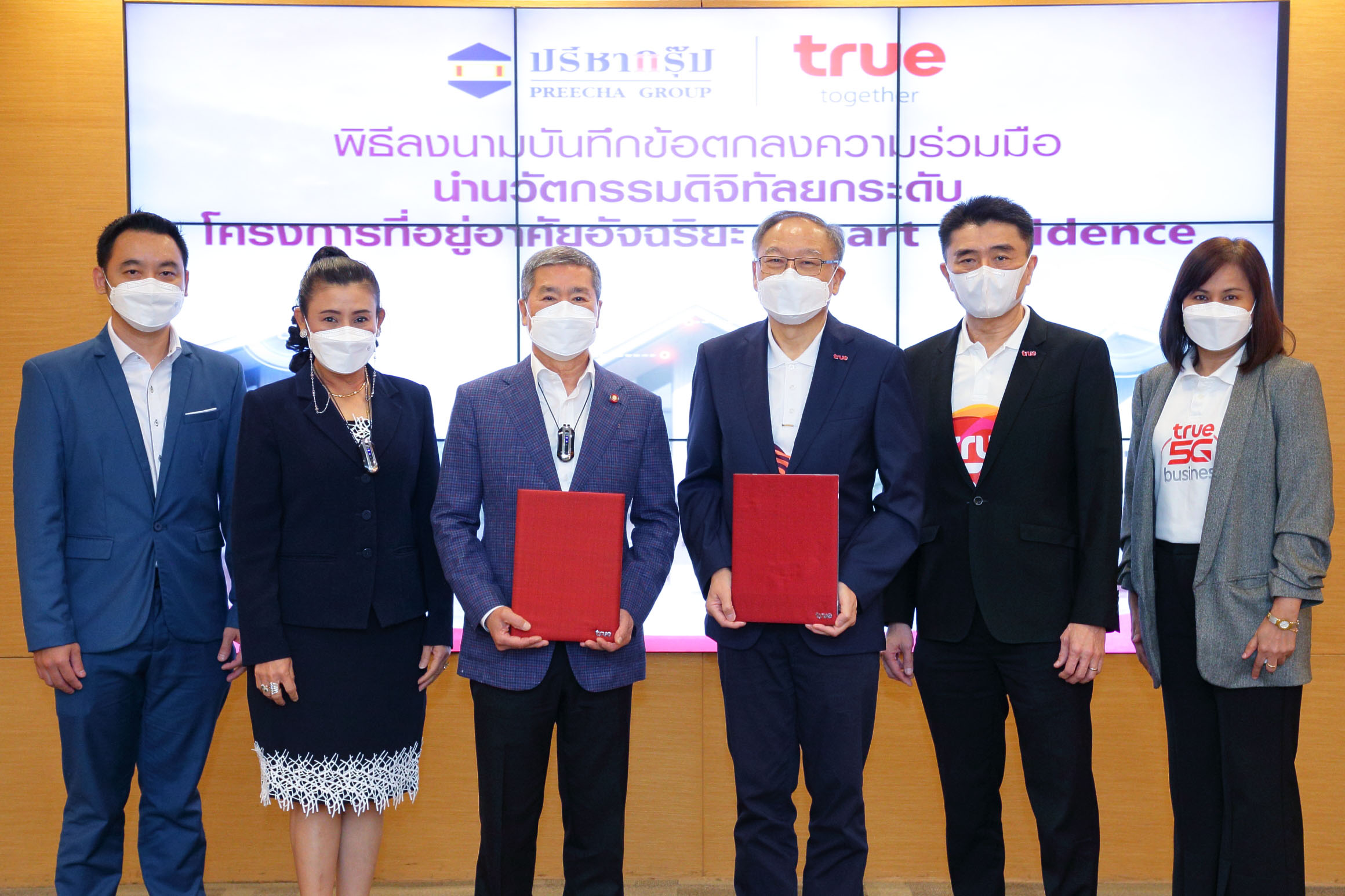 กลุ่มทรู จับมือ ปรีชา กรุ๊ป นำนวัตกรรมดิจิทัลยกระดับที่อยู่อาศัยอัจฉริยะ Smart Residence 
