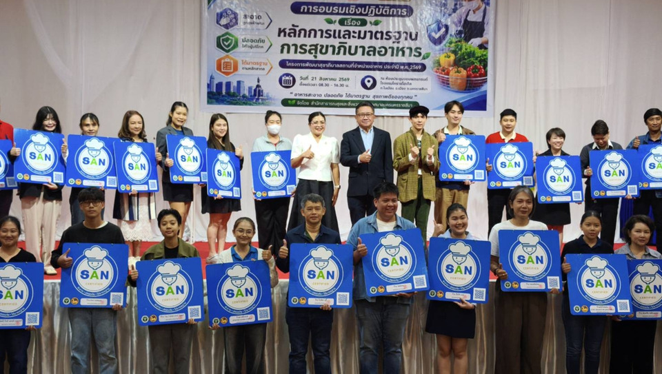 เทศบาลโคราชติวกุ๊ก 250 คน ยกระดับอาหารสะอาดปลอดภัย มอบป้าย SAN 35 แห่ง