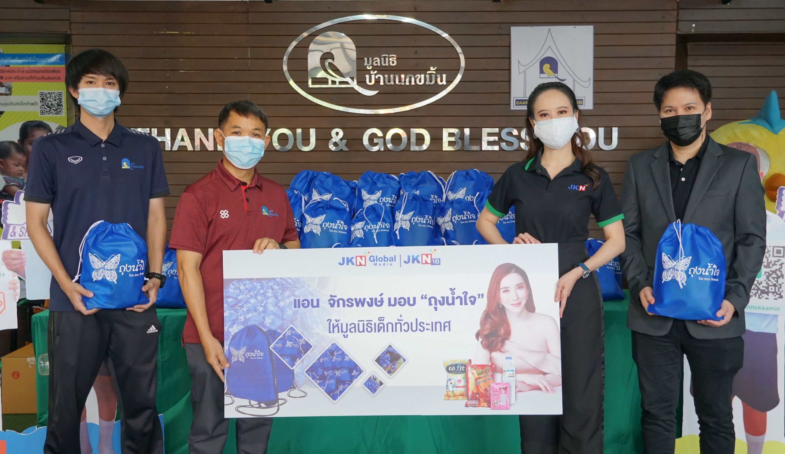 “แอน-จักรพงษ์” และผู้บริหาร JKN ร่วมส่งกำลังใจให้บุคลากรทางการแพทย์-เด็กด้อยโอกาสฟันฝ่าโควิด