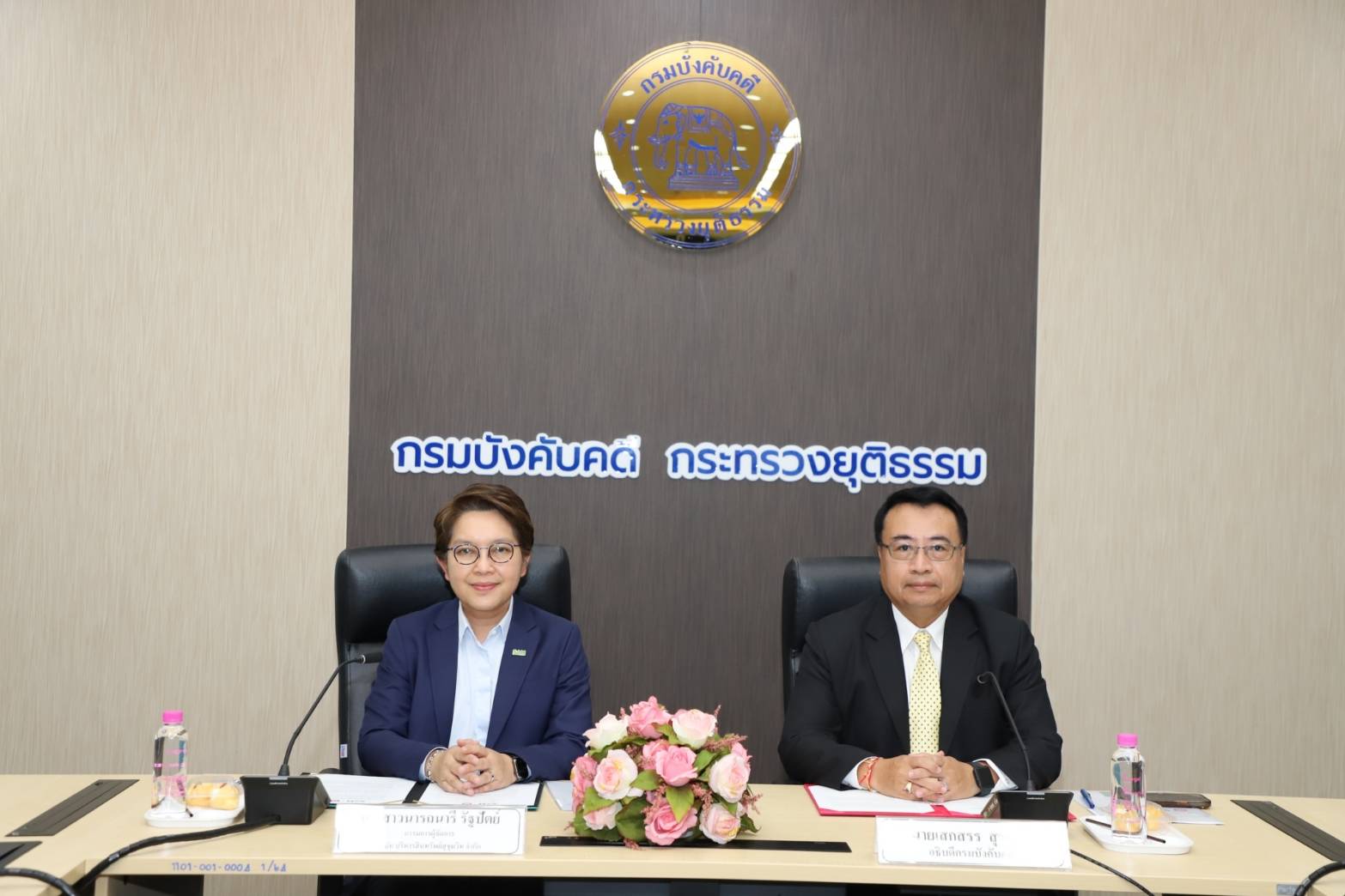 กรมบังคับคดีร่วมกับบริษัทบริหารสินทรัพย์สุขุมวิท จำกัด ลงนามบันทึกความเข้าใจ ว่าด้วยการเชื่อมโยงข้อมูลประกาศขายทอดตลาด