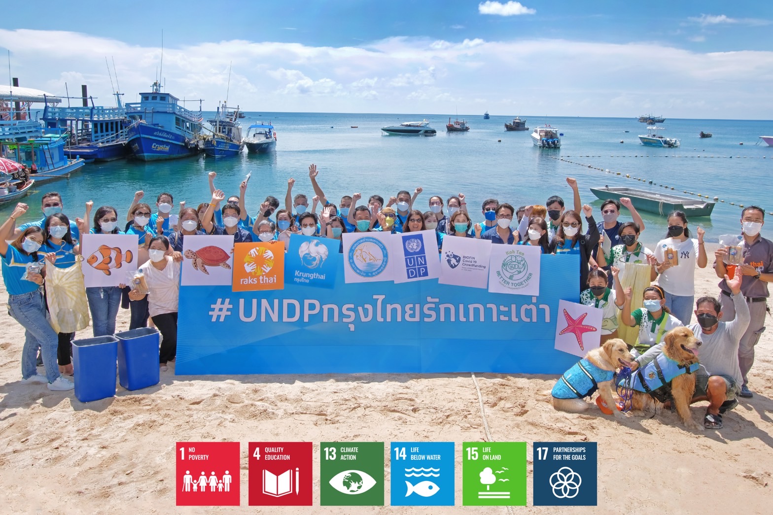 "กรุงไทย" ผนึก "UNDP-มูลนิธิรักษ์ไทย" อนุรักษ์สภาพแวดล้อมเกาะเต่า 