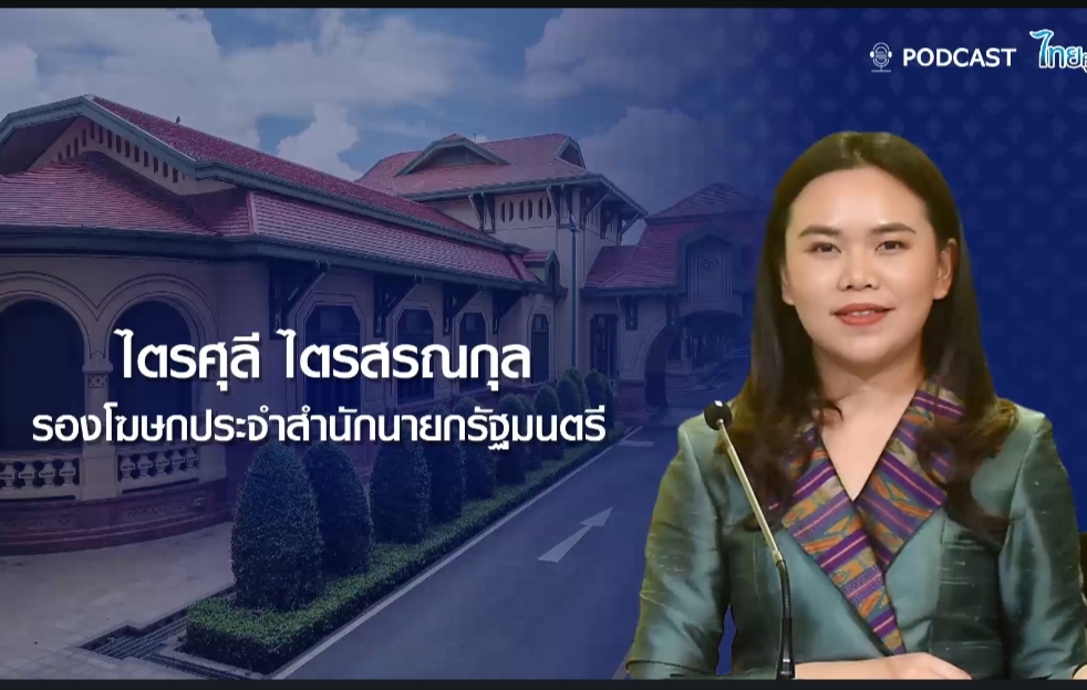  "ครม." ตั้ง "สุทธิชัย จรูญเนตร" นั่งที่ปรึกษา รมว.ศึกษาธิการ