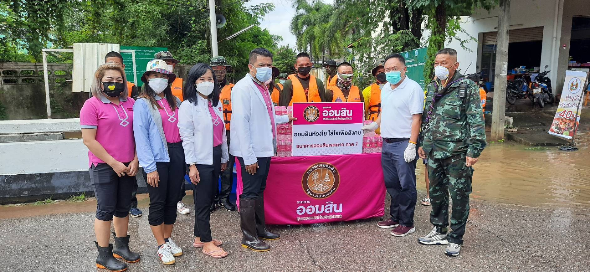 ธ.ออมสิน ร่วม สจ.ชัย ลุยน้ำ มอบมอบอาหาร เครื่องดื่ม น้ำดื่มสะอาดให้แก่ประชาชนชุมชนจ๊อกจอ ทน.แม่สอด