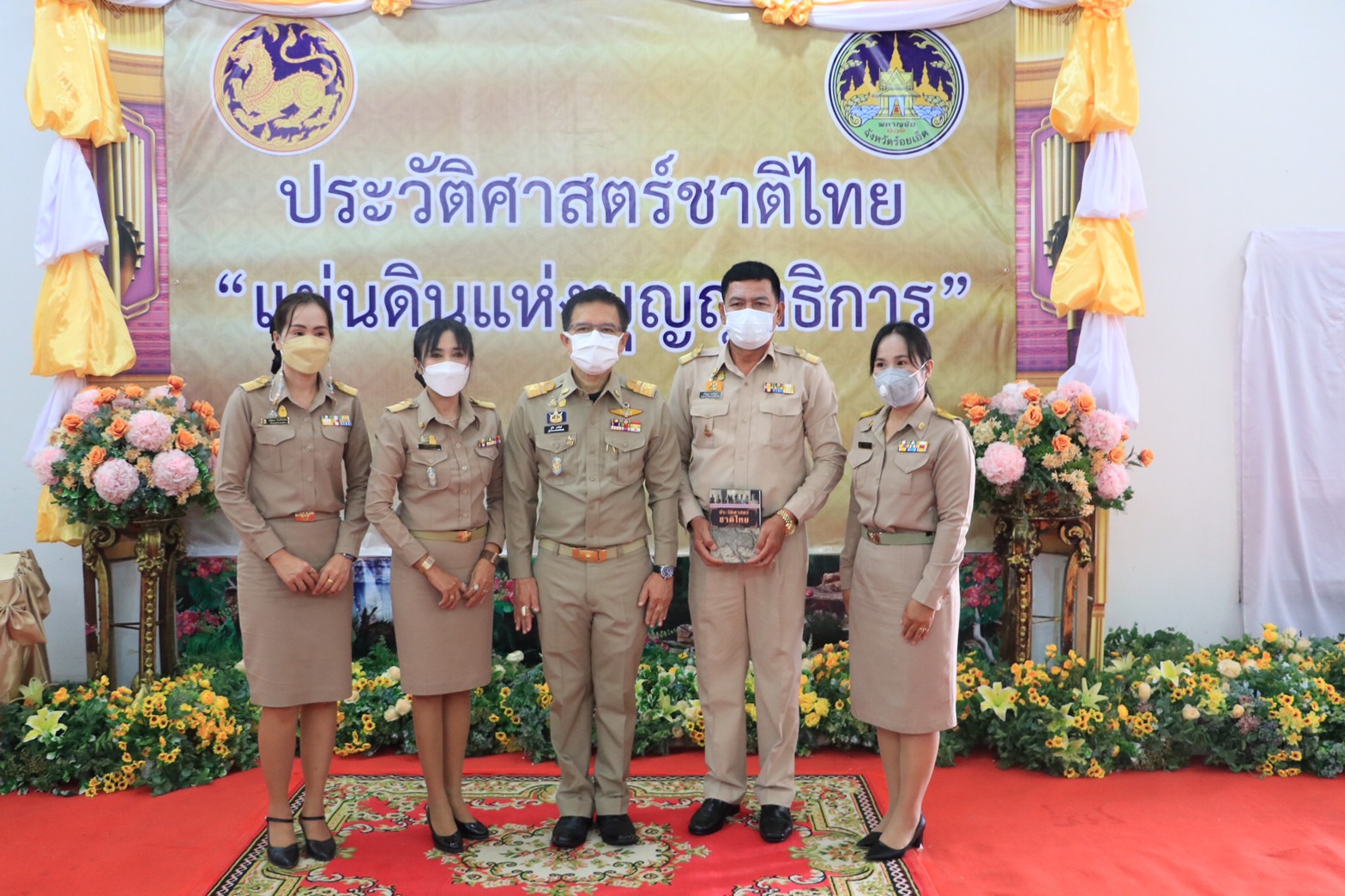 จังหวัดร้อยเอ็ด จัดพิธีมอบหนังสือประวัติศาสตร์ชาติไทย ฉบับสมบูรณ์ ปี พ.ศ. 2564