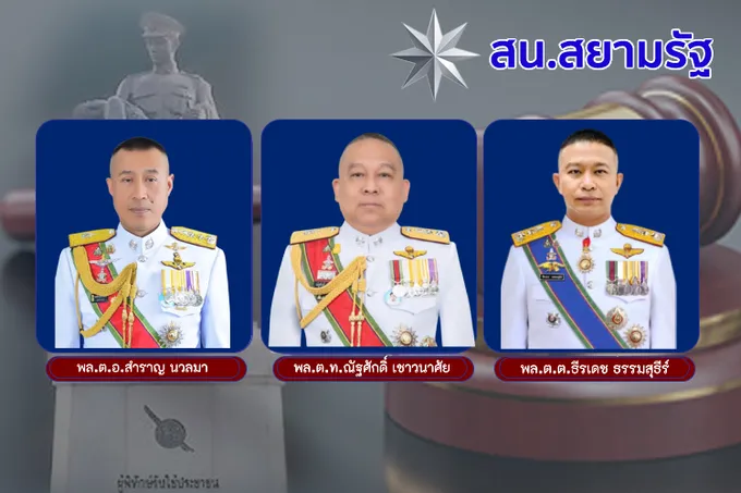 สน.สยามรัฐ