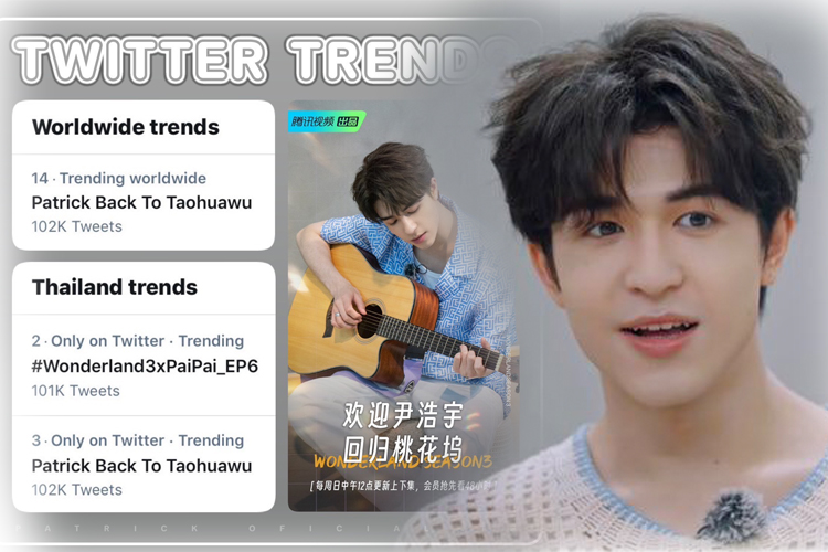 เจ้าปลาดาวหวีดหนัก แชร์ความน่ารัก “แพทริค ณัฐวรรธ์” ในรายการวาไรตี้ชื่อดังจากจีนจนติดเทรนโลก