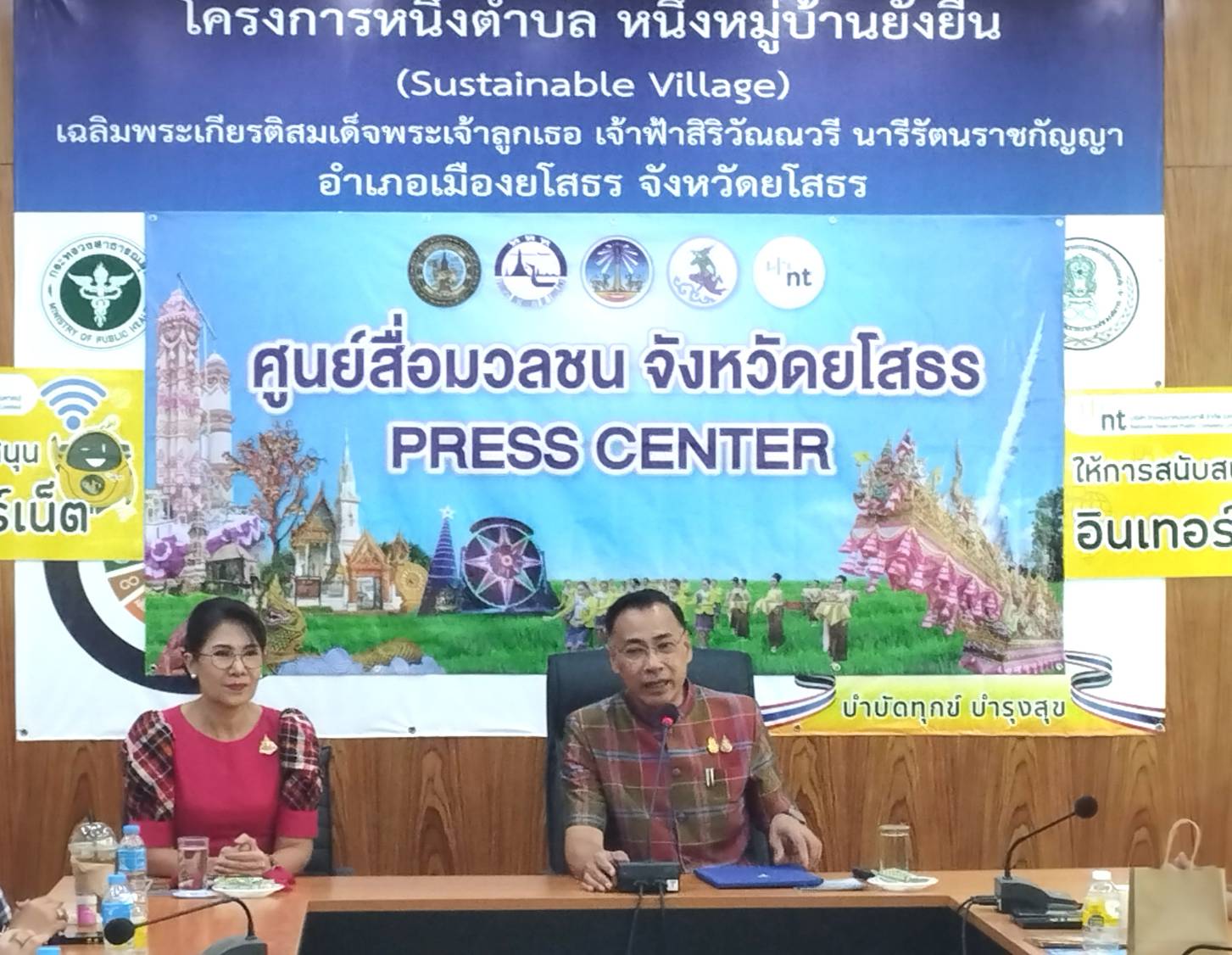 ผู้ว่าฯยโสธร เปิด "Press Center" งานประเพณีบุญบั้งไฟจังหวัดยโสธร