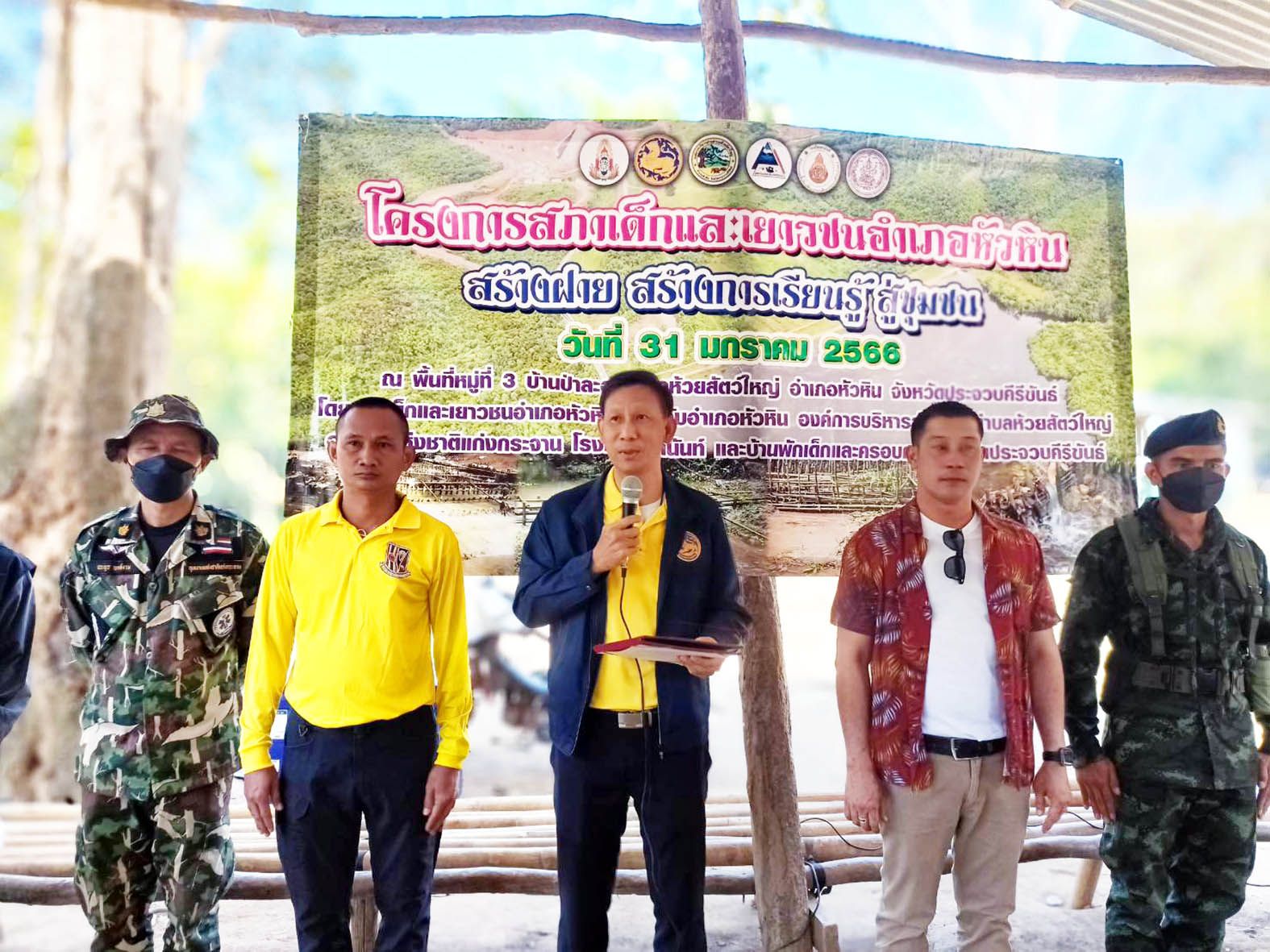 นอภ.หัวหินนำเยาวชนสร้างฝายกั้นน้ำป้องกันน้ำท่วมและแก้ภัยแล้ง