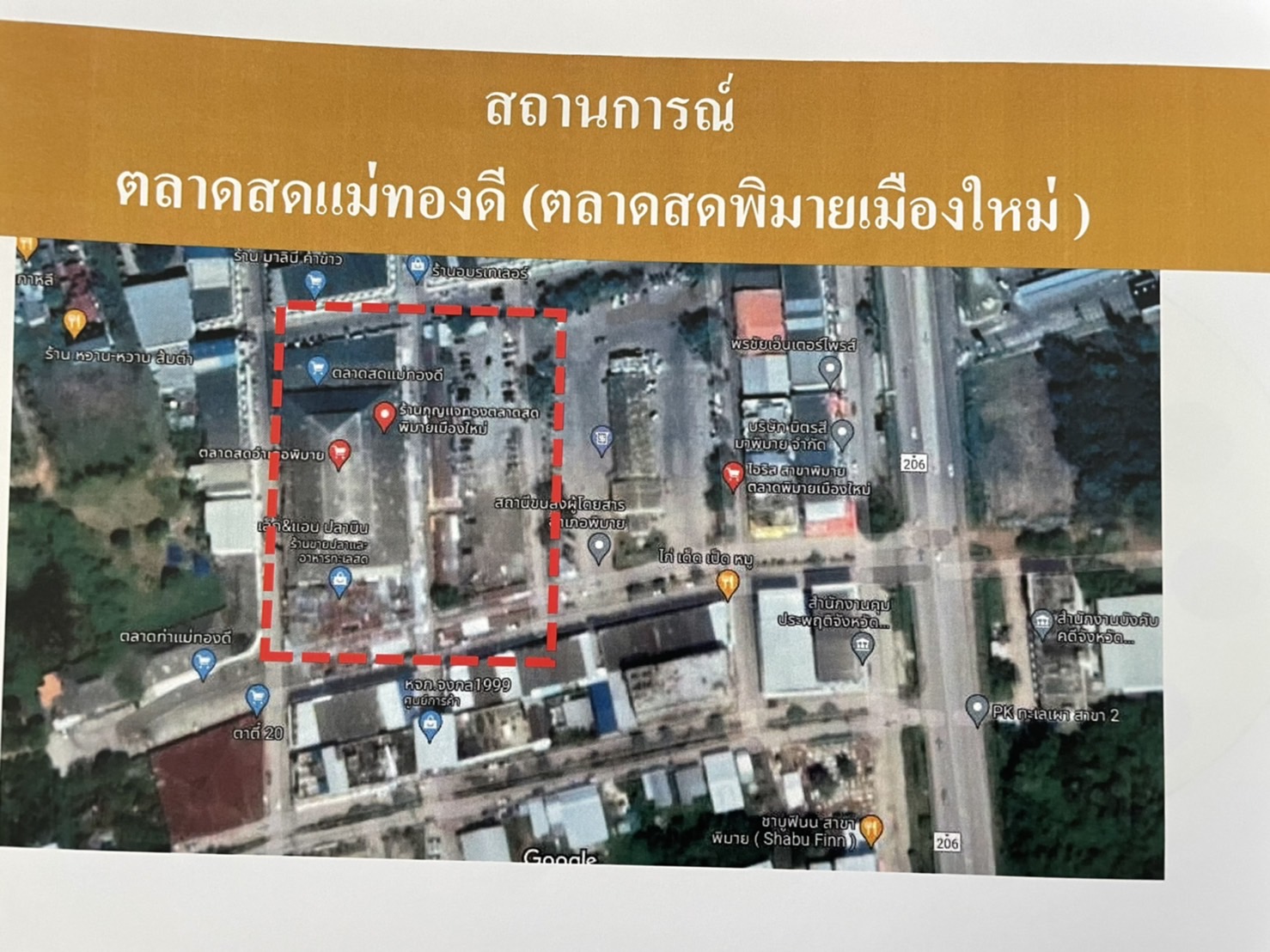 โควิดโคราชลามไม่หยุด คลัสเตอร์ตลาดสดพิมายเมืองใหม่ ป่วยเพิ่ม 14 สะสม 19  อีก 18 ราย ATK บวก รอยืนยันเย็นนี้