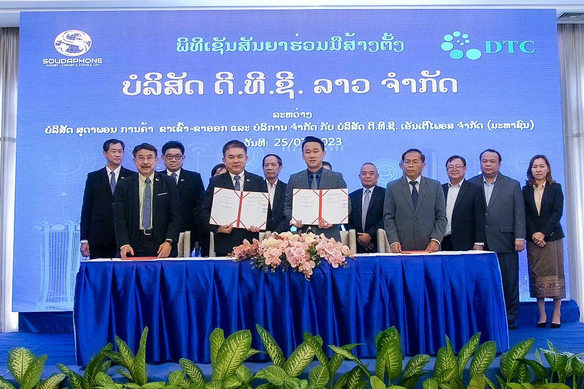 DTCENT เซ็นสัญญากับพันธมิตร ตั้งบริษัทย่อยรุกขยายธุรกิจใน สปป.ลาว