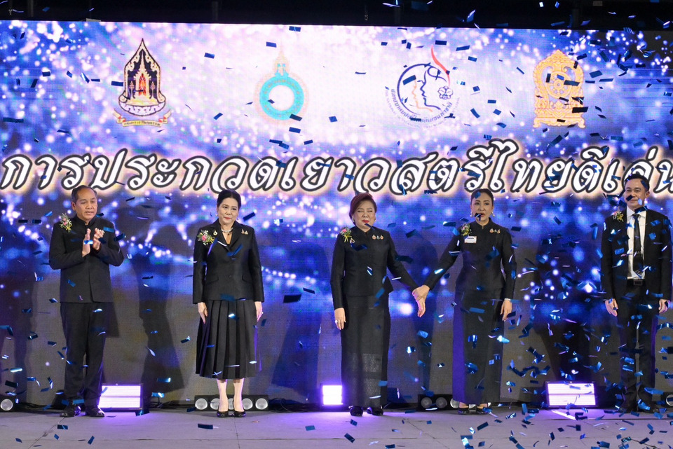 4 หน่วยงาน เปิดเวทีค้นหา "เยาวสตรีไทยดีเด่น 2569" สืบสานความเป็นไทย สู่การเข้ารับพระราชทานเกียรติบัตร