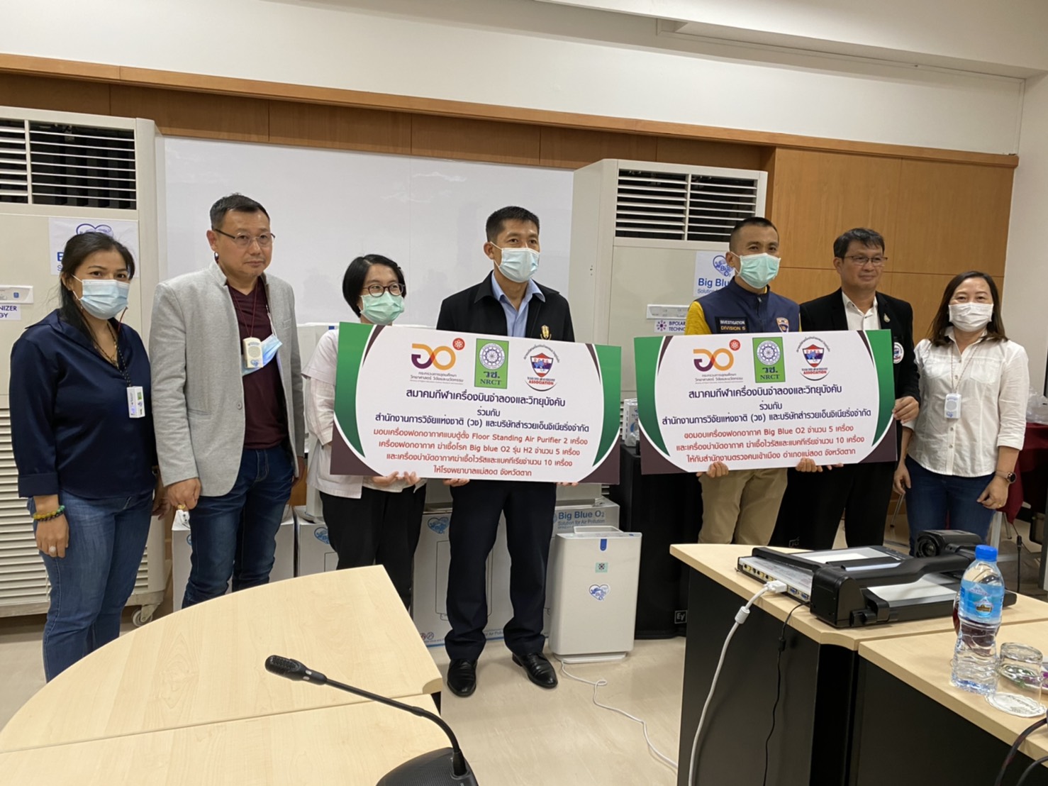 สำนักงานการวิจัยแห่งชาติ จับมือ สมาคมกีฬาเครื่องบินจำลองและวิทยุบังคับ และบริษัทสำรวยเอ็นจิเนียริ่ง จำกัด มอบเครื่องฟอกอากาศแบบตู้ตั้ง Big blue O2 รุ่น H2 ฆ่าเชื้อไวรัส