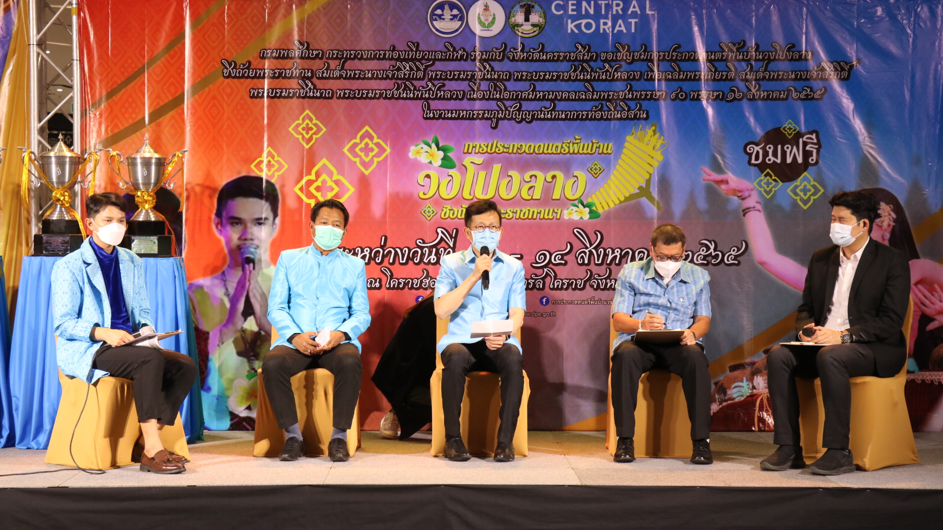 โคราชประกวดวงโปงลางชิงถ้วยพระราชทานฯสืบสานวิถีท้องถิ่นอีสาน  