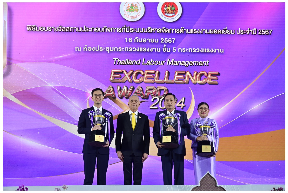 สถานประกอบการรับถ้วยพระราชทานฯ "พิพัฒน์" ส่งเสริมการบริหารด้านแรงงานยอดเยี่ยม ยกระดับคุณภาพชีวิตลูกจ้าง
