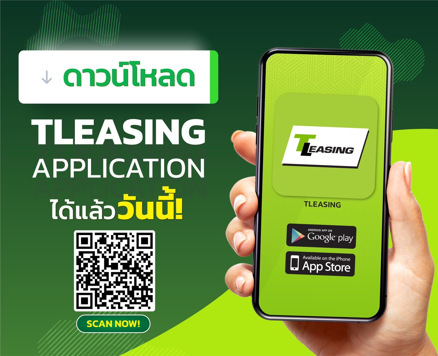 "ที ลีสซิ่ง"  รุก CRM พัฒนา "T Leasing Application" รับการเติบโตลูกค้าด้านสินเชื่อเช่า - ซื้อ รถจักรยานยนต์   24 ชม.