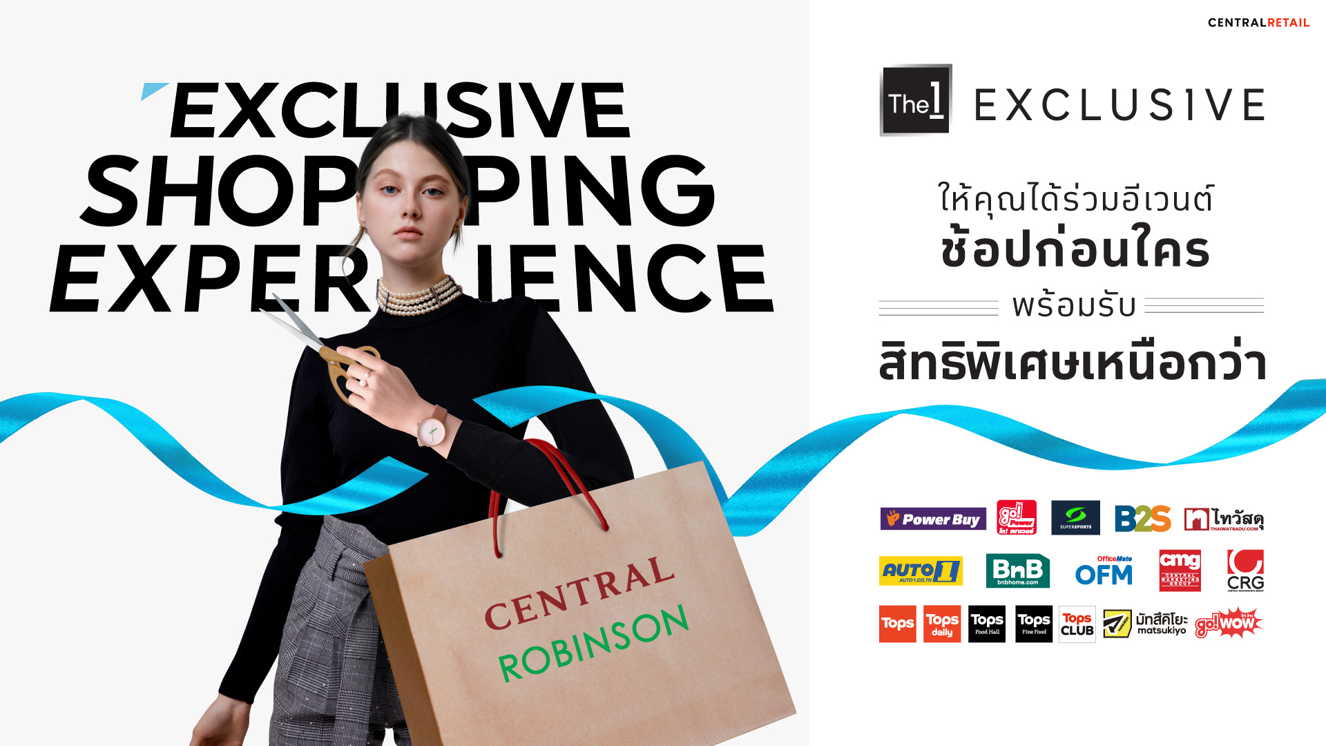 The 1 Exclusive มอบประสบการณ์สุดเอ็กซ์คลูซีฟ “ช้อปก่อนใครและได้มากกว่า” เชิญสมาชิกคนสำคัญเข้าช้อป 3 งาน SALE ยิ่งใหญ่แห่งปีก่อนใคร