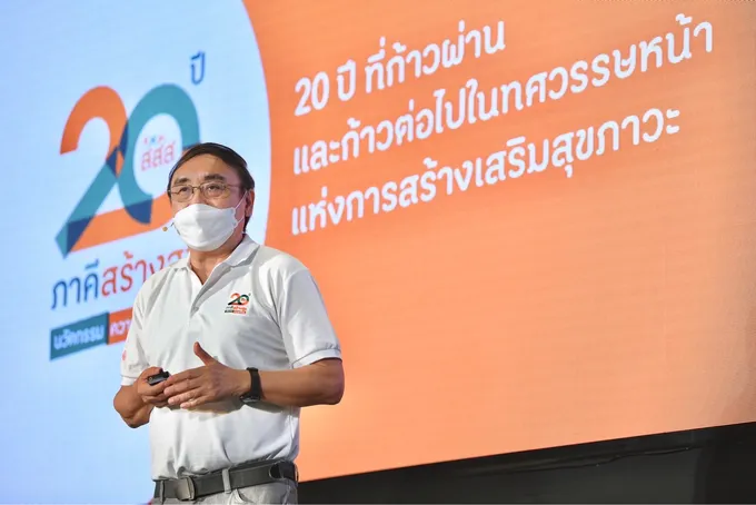 สสส.โชว์ผลงานกว่า 20 ปีเปลี่ยนสุขภาวะสังคมไทย ชู 14 นวัตกรรมสุขภาพ 25 ชิ้นงานที่จดสิทธิบัตรและลิขสิทธิ์