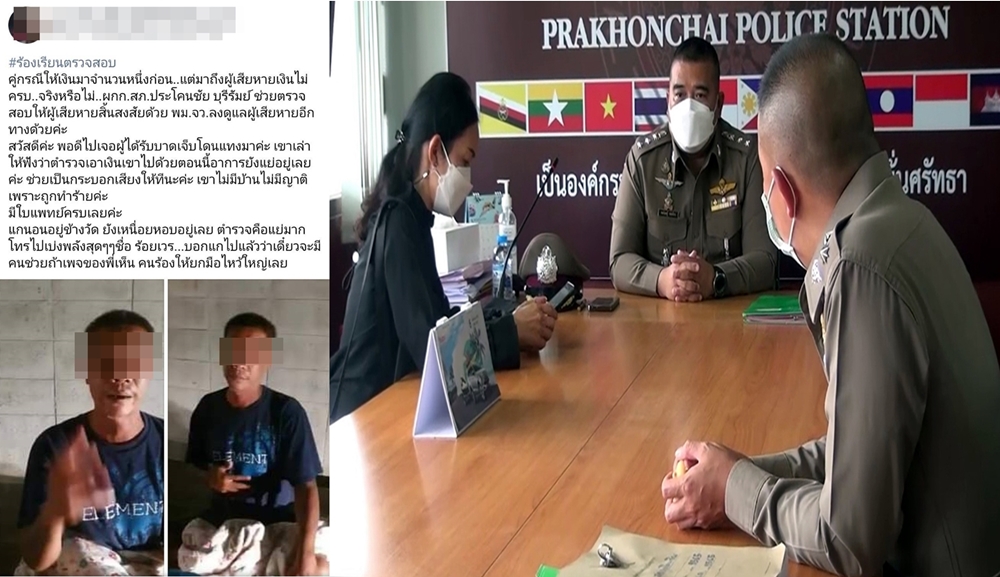ผกก.ประโคนชัย สั่งสอบปมคลิปฉาว กล่าวหาร้อยเวรฯ หักหัวคิวเงินค่าเสียหายหนุ่มถูกทำร้าย