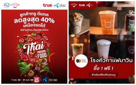 ททท. จับมือพันธมิตรผลักดัน Soft Power ไทยในด้านอาหาร ด้วยกิจกรรม “ Thai Through Food ”