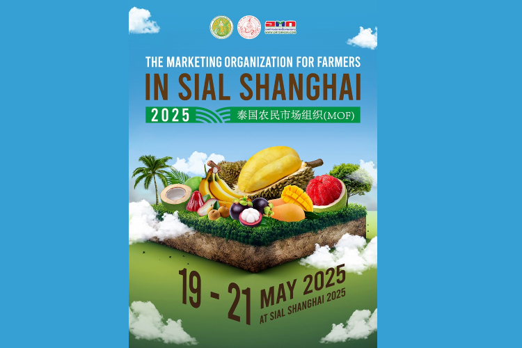 อ.ต.ก. เตรียมนำสินค้าเกษตรคุณภาพสูงบุกจีน ในงาน SIAL SHANGHAI 2025 ระหว่างวันที่ 19 - 21 พ.ค.68 ณ นครเซี่ยงไฮ้ 
