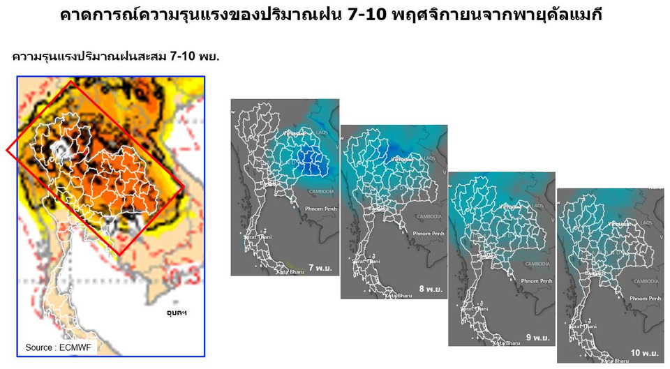 ดร.เสรี เตือนเฝ้าระวังขั้นสูงสุด "พายุคัลแมกี" 7-10 พ.ย.นี้