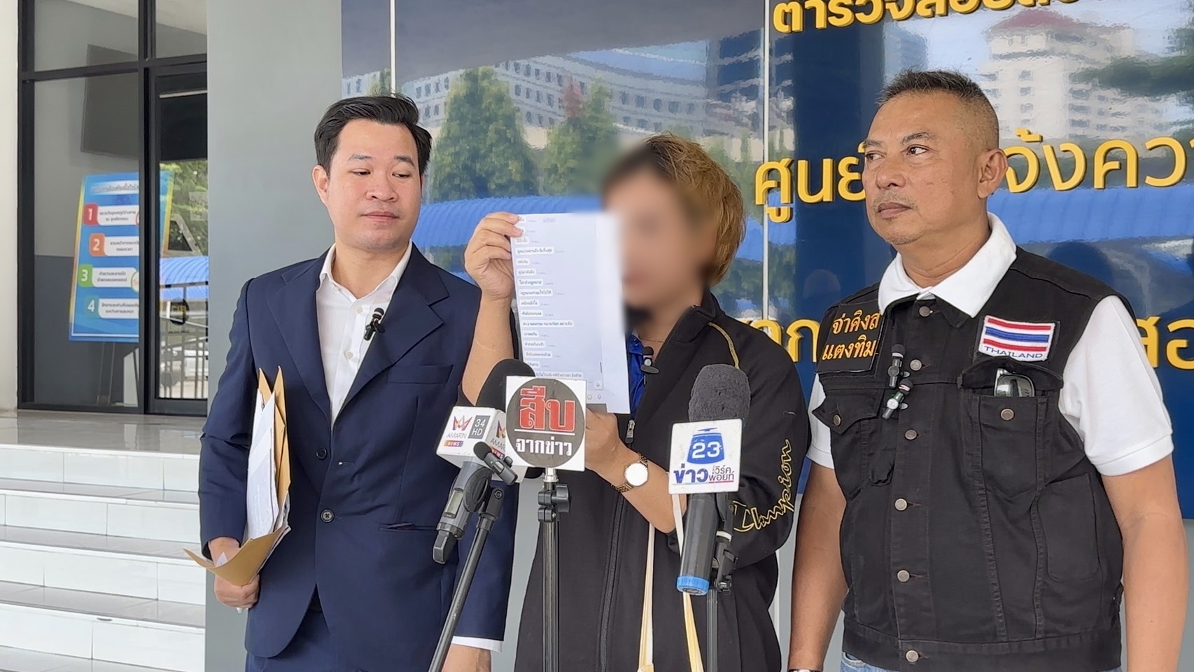 เจ้าของสถานดูแลผู้สูงอายุ ร้องกองปราบฯ ถูกเนิสซิ่งแคร์อีกแห่งข่มขู่ฆ่า ใส่ร้าย ซ้ำขู่ให้วัยรุ่นรุมโทรมลูกสาว 