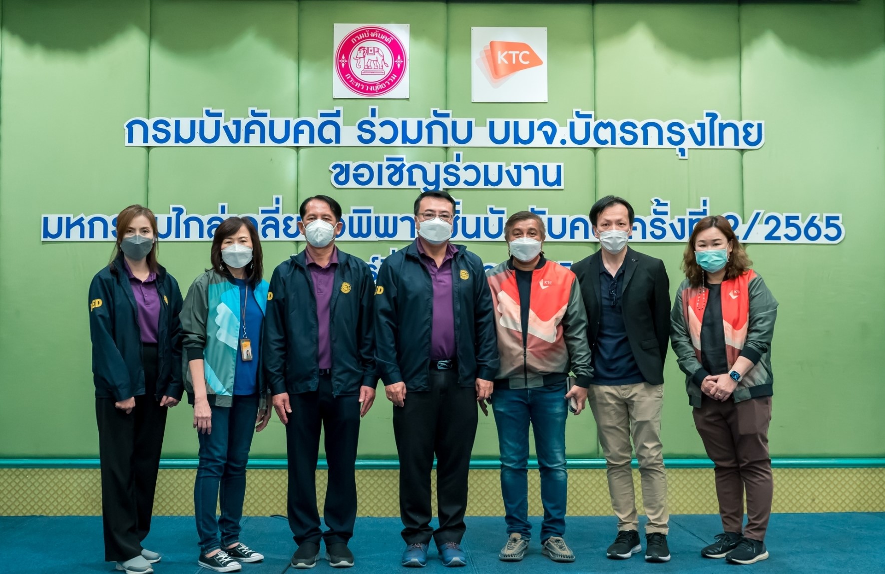 เคทีซีจับมือกรมบังคับคดีจัดมหกรรมไกล่เกลี่ยข้อพิพาทชั้นบังคับคดี ครั้งที่ 26 
