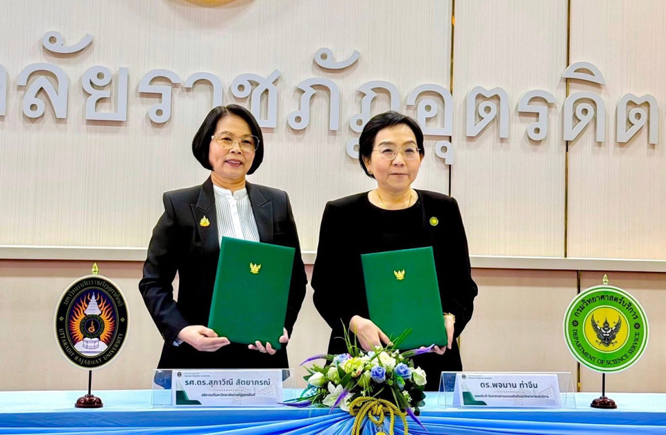 กรมวิทย์ฯ บริการ MOU มรภ.อุตรดิตถ์ ดันห้องแล็บสู่มาตรฐาน ISO/IEC 17025
