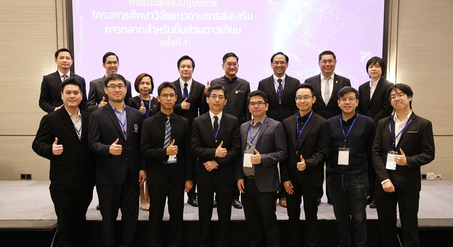 GISTDA นำทัพปักหมุด “ผู้ผลิตชิ้นส่วนดาวเทียม” ดันผู้ประกอบการไทยสู่เศรษฐกิจอวกาศโลกมูลค่าหมื่นล้าน