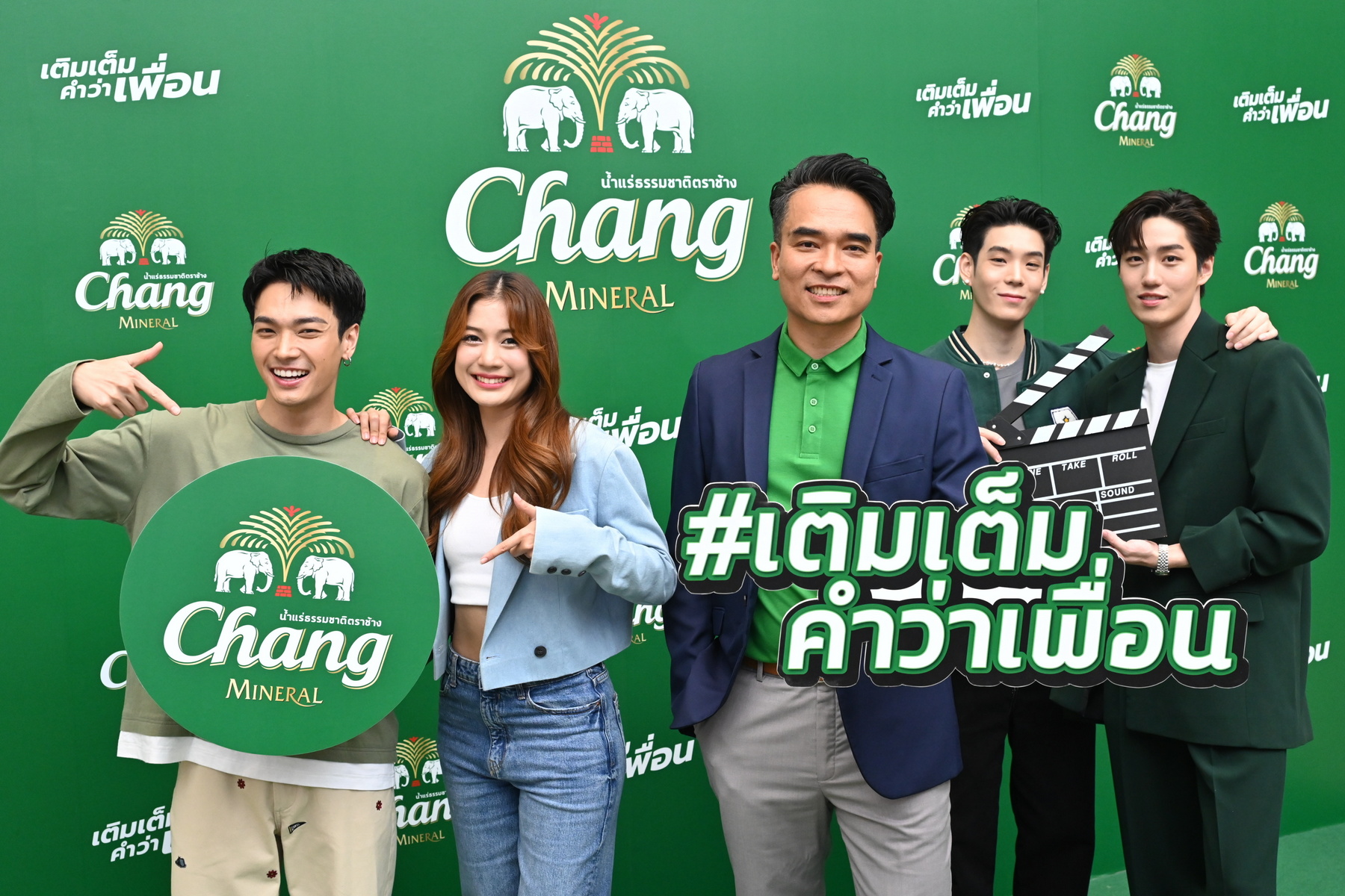 “ช้าง” สื่อสาร “เติมเต็มคำว่าเพื่อน” เปิดตัวพรีเซนเตอร์ค “ต่อ-เจเจ-โอบ-มะปราง”  เวอร์ชั่น “มีเพื่อนอะไรก็เป็นไปได้” 