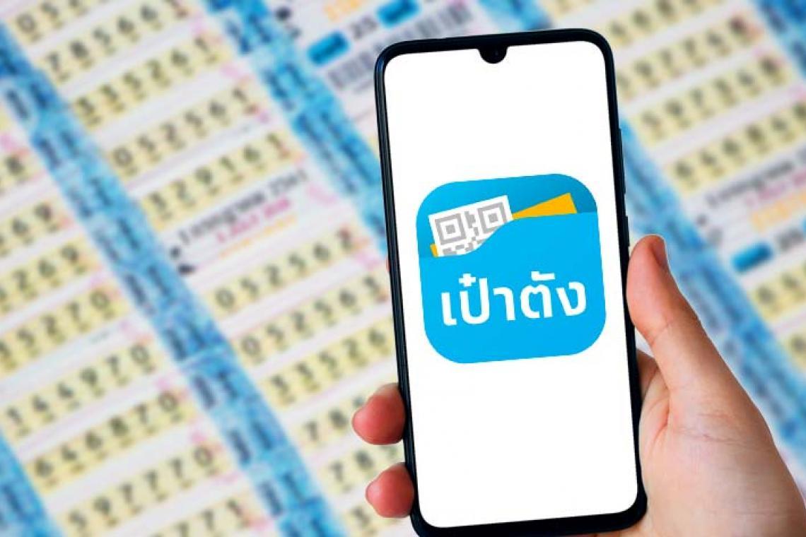 แอปเป๋าตังล่ม! คอหวยสลากดิจิทัล 5.2 ล้านใบเซ็งเข้าตรวจไม่ได้