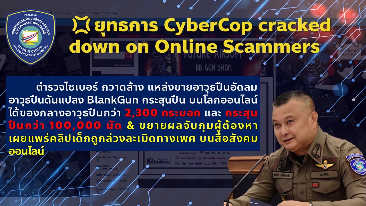 ตำรวจไซเบอร์จับแอดมินกลุ่มไลน์ เผยแพร่คลิปวิดีโออนาจารเด็ก 9 ขวบ 
