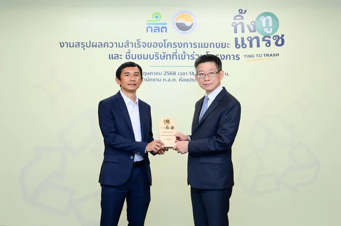 SA รับโล่เชิดชูเกียรติจากโครงการ “ทิ้ง ทู แทรช” ตอกย้ำความมุ่งมั่นด้านการพัฒนาอย่างยั่งยืน
