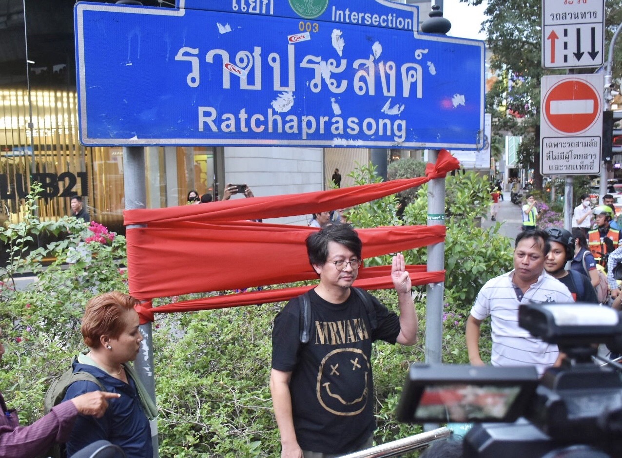 บก.ลายจุด นำม็อบแปรอักษร​แยกราชประสงค์​  เรียกร้องสว.เคารพเสียงประชาชน