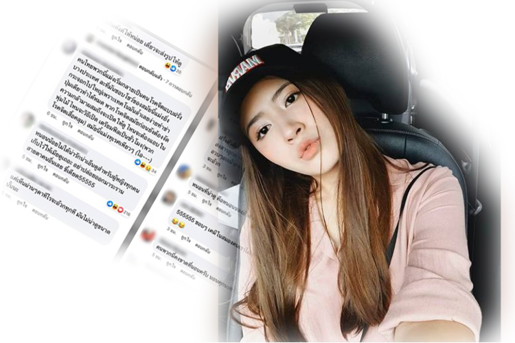  'โฟกัส'แฉเจอโรคจิต ส่งภาพ'ของลับ'ให้ดูรัวๆแนะนำให้ไปพบจิตแพทย์