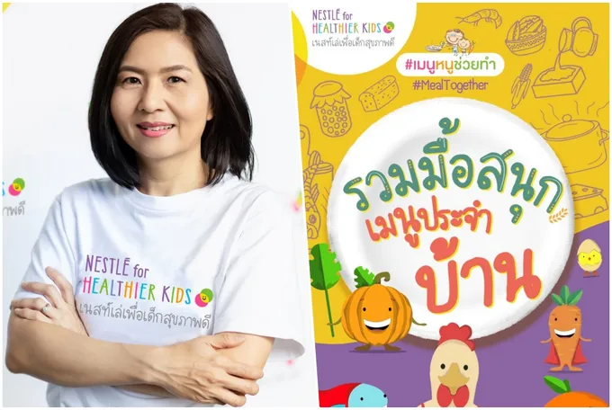 ‘เนสท์เล่’ ส่ง E-Cook Book นำเสนอไอเดียเมนูสร้างสรรค์ชวนลูกเข้าครัวให้สนุก 
